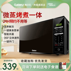 格兰仕微波炉家用新款20升小型智能转盘微波炉方便加热家用微波炉
