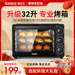 格兰仕电烤箱家用小型烘焙多功能全自动32升大容量官方旗舰店正品
