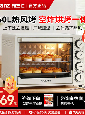 格兰仕正品烤箱家用热风循环空气炸烤箱40L大容量多功能蒸烤箱