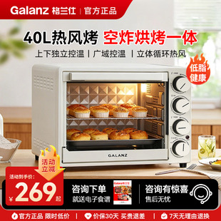格兰仕正品烤箱家用热风循环空气炸烤箱40L大容量多功能蒸烤箱