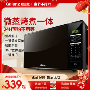 格兰仕微波炉家用新款20升小型智能转盘微波炉方便加热家用微波炉