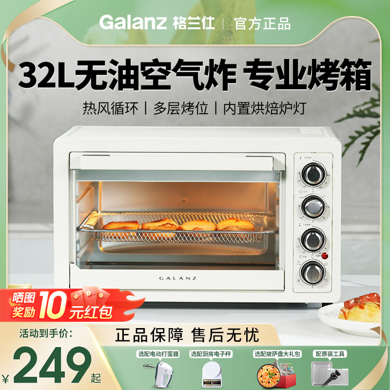 家用烤箱2024新款32L大容量