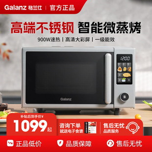 格兰仕/Galanz微波炉家用变频空气炸微蒸烤箱一体机多功能光波炉