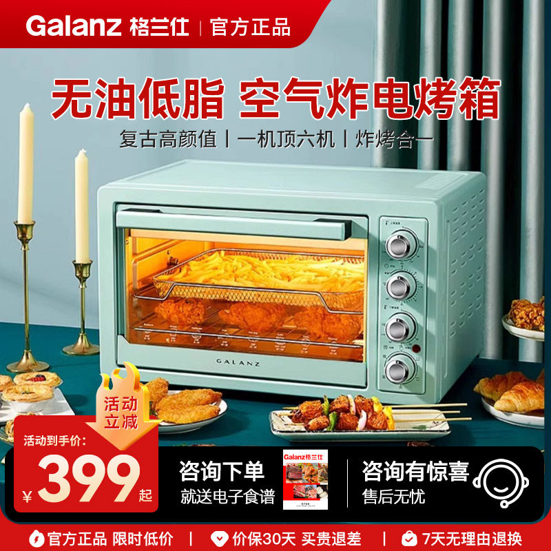 格兰仕多功能全自动大容量电烤箱