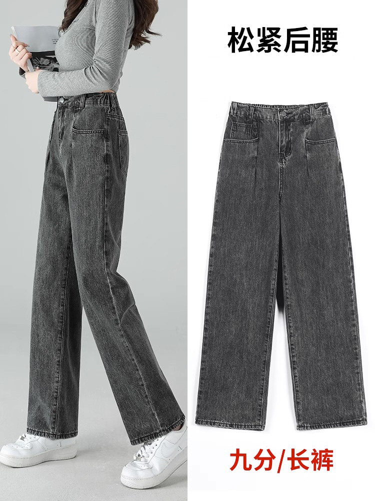 潮牌直筒牛仔裤女春秋薄款高腰宽松显瘦大码胖mm松紧腰阔腿裤子