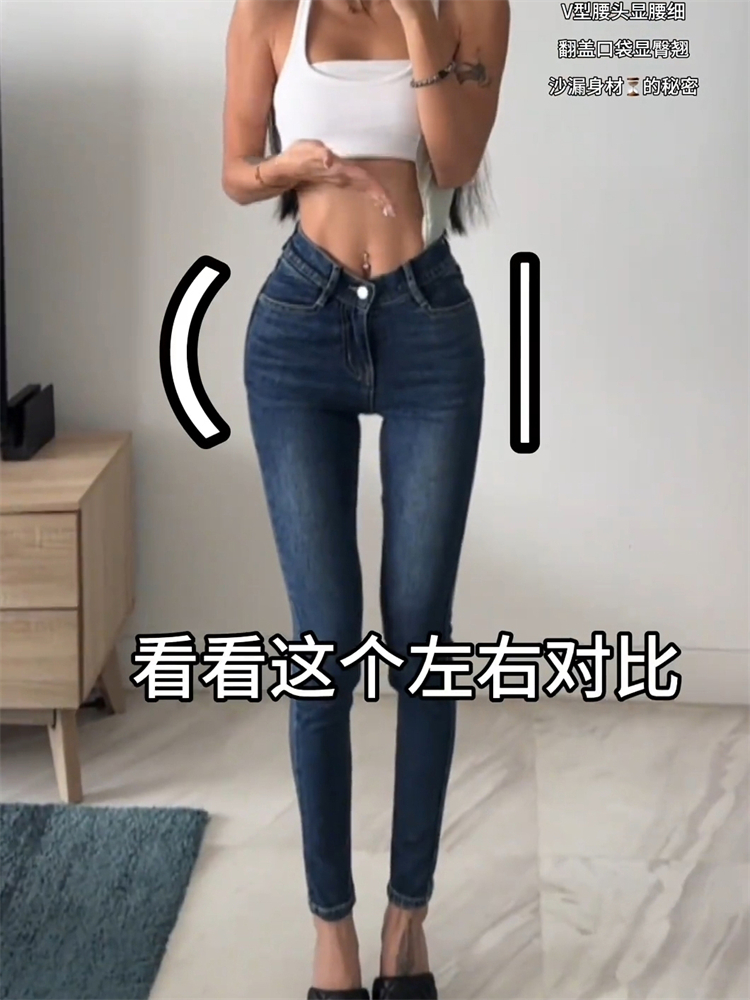 潮牌V字高腰丰胯紧身牛仔裤女2025春秋季新款弹力显瘦小脚铅笔裤
