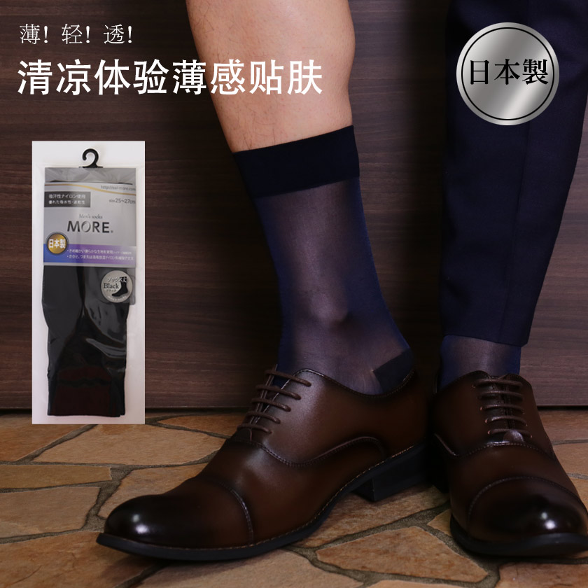 G-STATION 日本男士丝袜夏季超薄防臭丝光男袜中筒袜男土春夏薄款