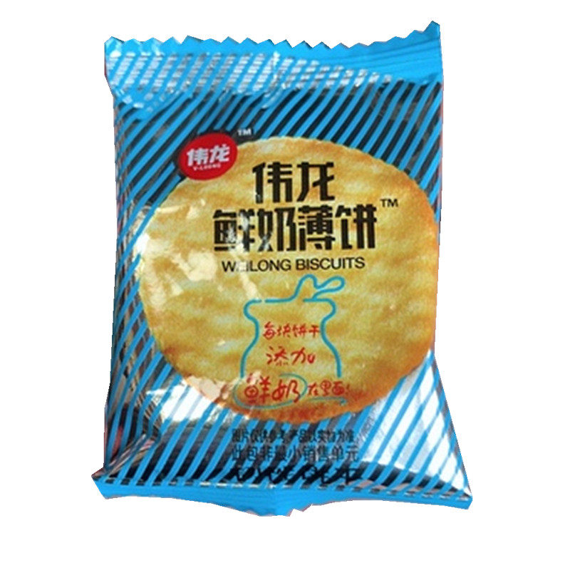 伟龙鲜奶薄饼180g*3盒含糖薄脆饼小包饼干脆片散装代餐零食包邮