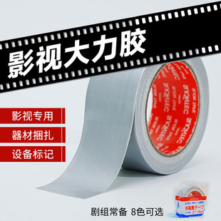 日本原装sliontec狮力昂影视大力胶摄影剧组道具标记定位防水耐磨