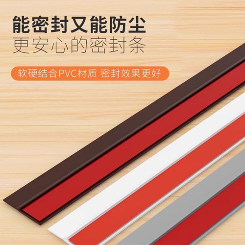 亚众衣柜密封条门缝挡条封边防撞缓冲缝隙PVC防尘贴