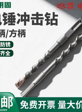电锤钻头圆柄方柄铬钒钢
