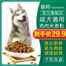 御邦狗粮泰迪法斗阿拉斯加狗粮成犬大中小型犬粮美毛去泪痕通用型