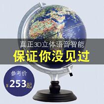 Boy's classic children's small terrain live broadcast girl middle school student's globe primary school toy ball Christmas multifunctional