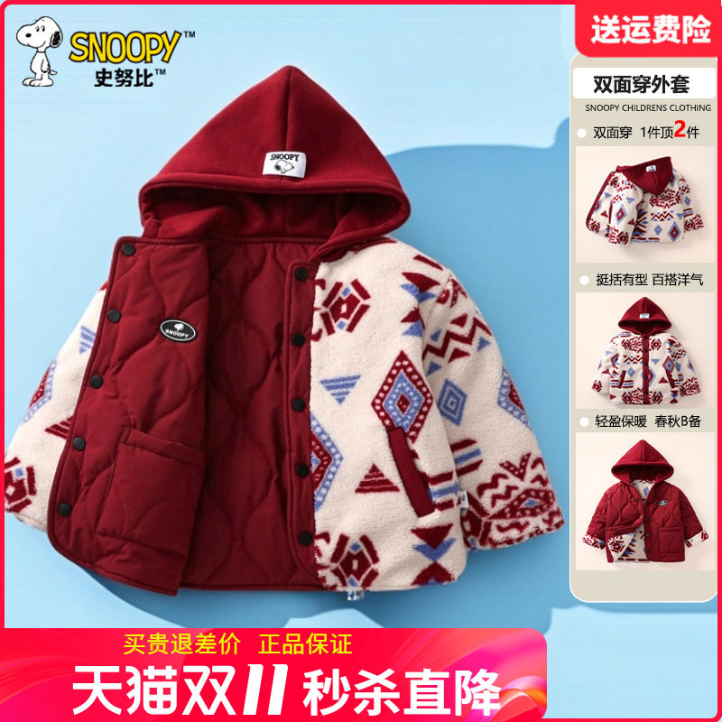 正品史努比童装男童连帽厚外套秋冬装女孩双面穿棉衣儿童加绒棉服