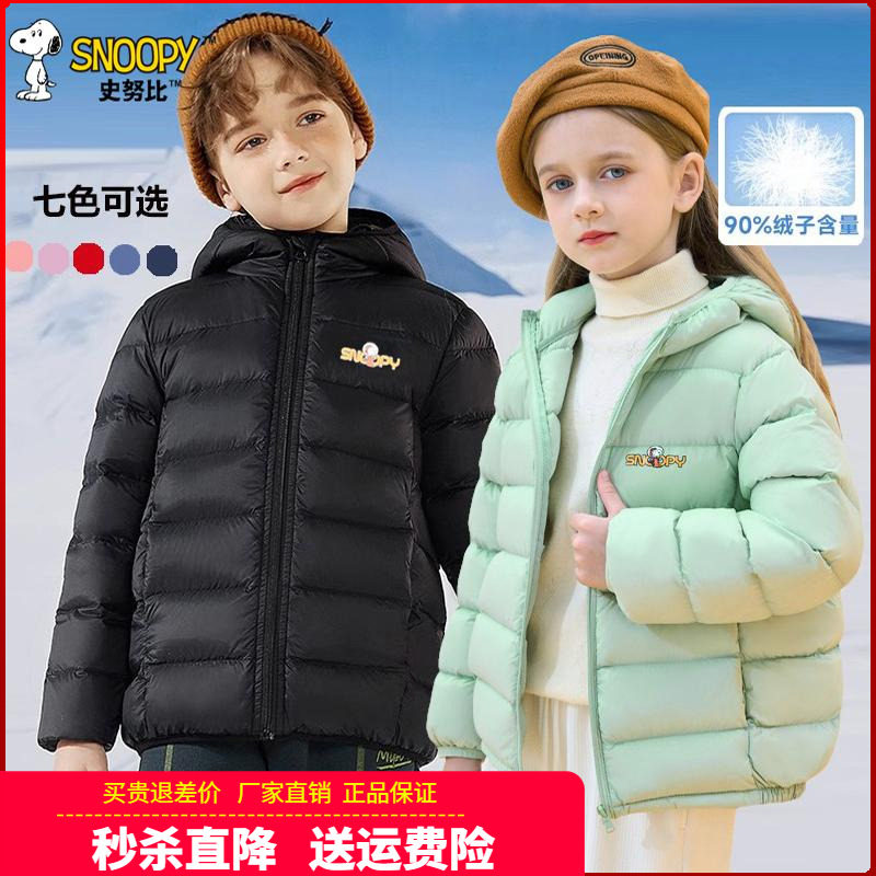 史努比童装儿童轻薄羽绒服秋冬装羽绒服