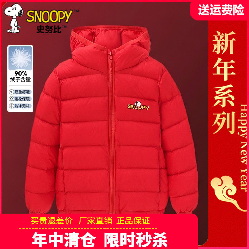 正品史努比儿童轻薄羽绒服冬季男童女童羽绒衣宝宝男孩冬装白鸭绒