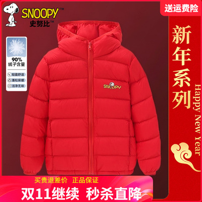 正品史努比儿童轻薄羽绒服冬季男童女童羽绒衣宝宝男孩冬装白鸭绒