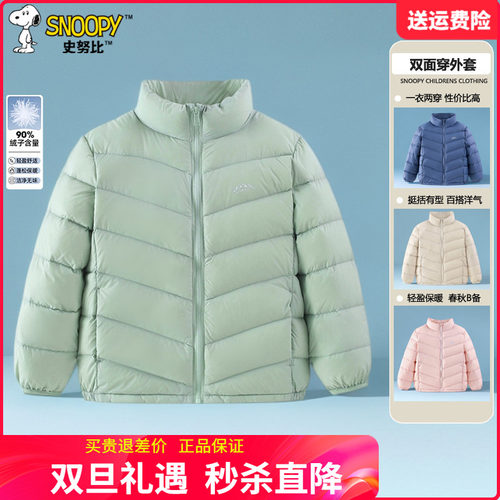 正品史努比童装男童轻薄羽绒服女童羽绒内胆宝宝男孩冬装90白鸭绒