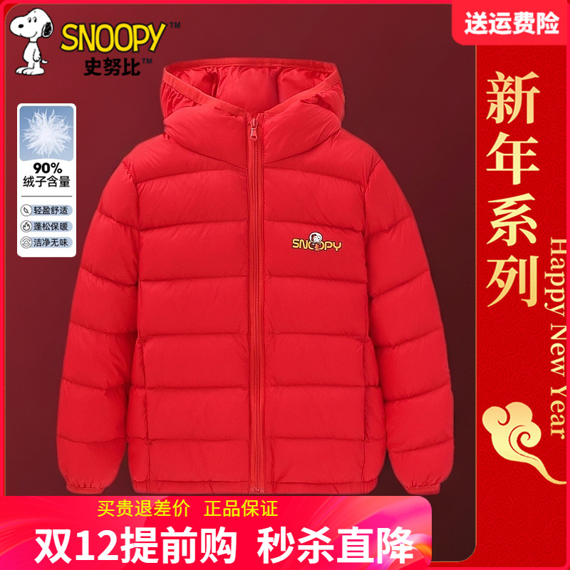 正品史努比儿童轻薄羽绒服冬季男童女童羽绒衣宝宝男孩冬装白鸭绒