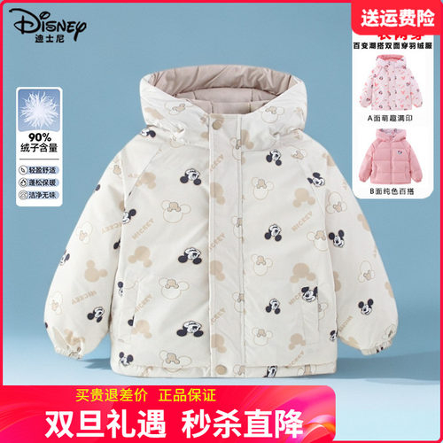 迪士尼童装儿童双面穿羽绒服女童冬装男孩米奇小孩冬季羽绒衣90绒
