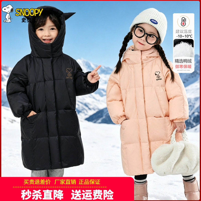 反季清仓史努比童装儿童加厚羽绒服男童长款冬装棉衣女童羽绒外套