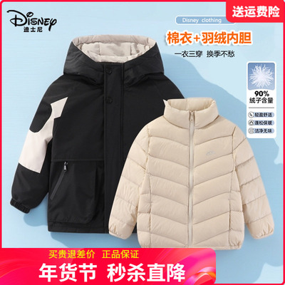 迪士尼中大童装儿童三合一羽绒服户外登山服男童女童可拆卸两件套