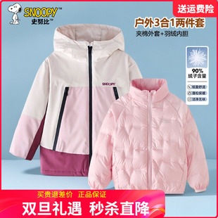 史努比童装 棉衣 儿童户外三合一两件套男童羽绒服女童羽绒内胆冬装