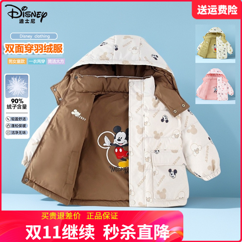 迪士尼正品儿童双面穿羽绒服男童外套女童冬装工装防寒服90白鸭绒