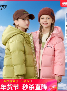 迪士尼品牌童装儿童双面穿羽绒服男童连帽米奇女孩羽绒袄冬装2025