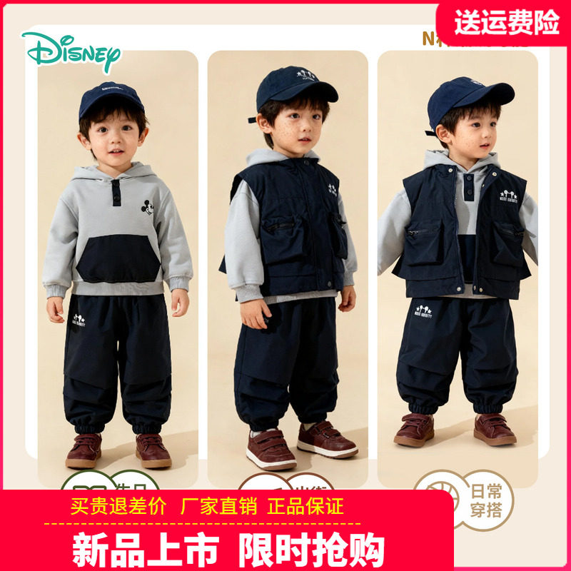 迪士尼童装婴儿三件套男童卫衣连帽套装宝宝婴童小孩春秋季三件套