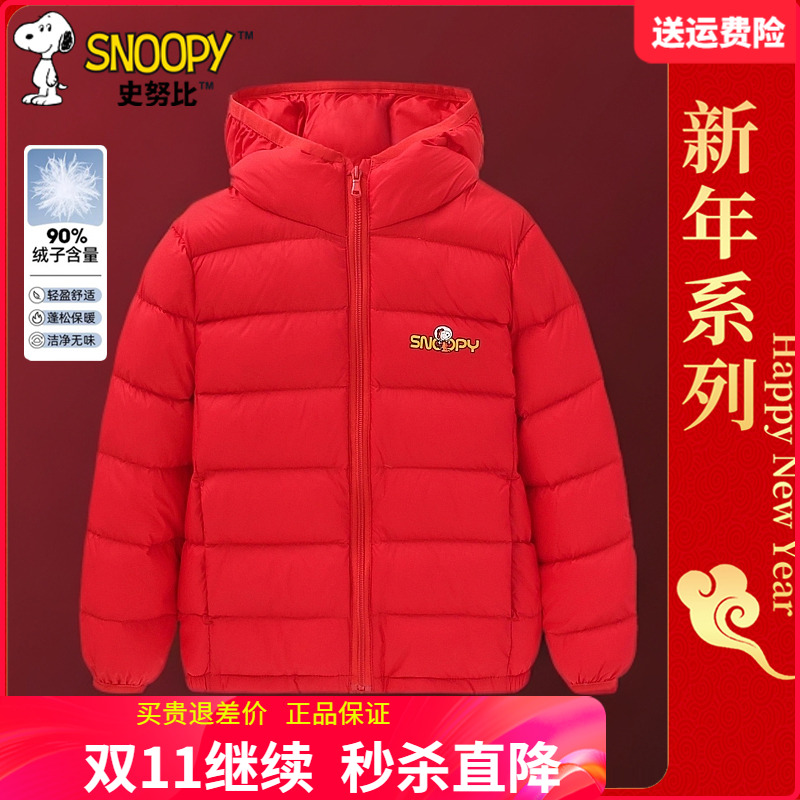 正品史努比儿童轻薄羽绒服冬季男童女童羽绒衣宝宝男孩冬装白鸭绒