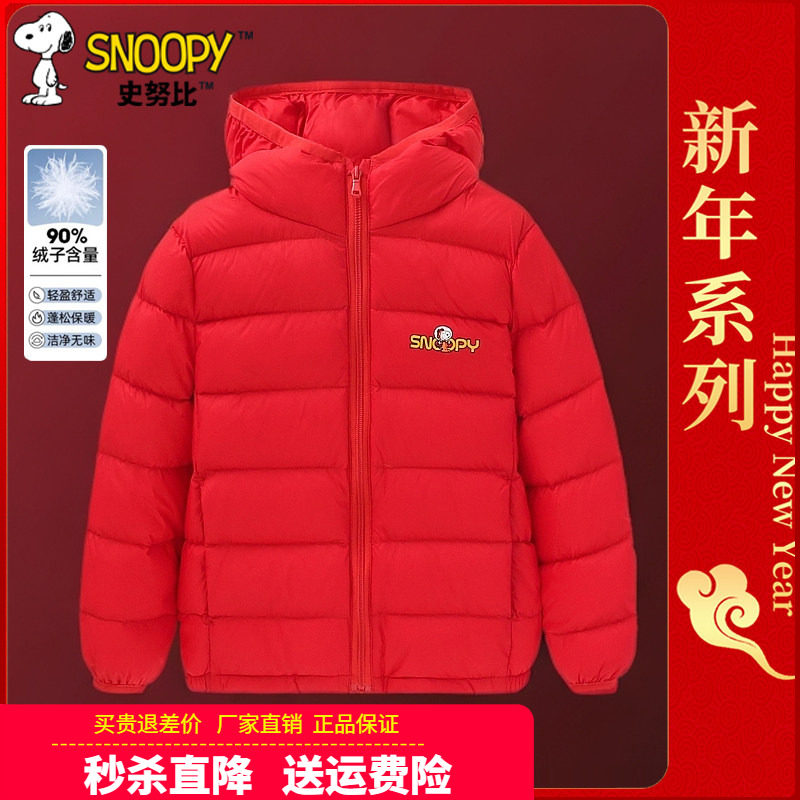 正品史努比儿童轻薄羽绒服冬季男童女童羽绒衣宝宝男孩冬装白鸭绒