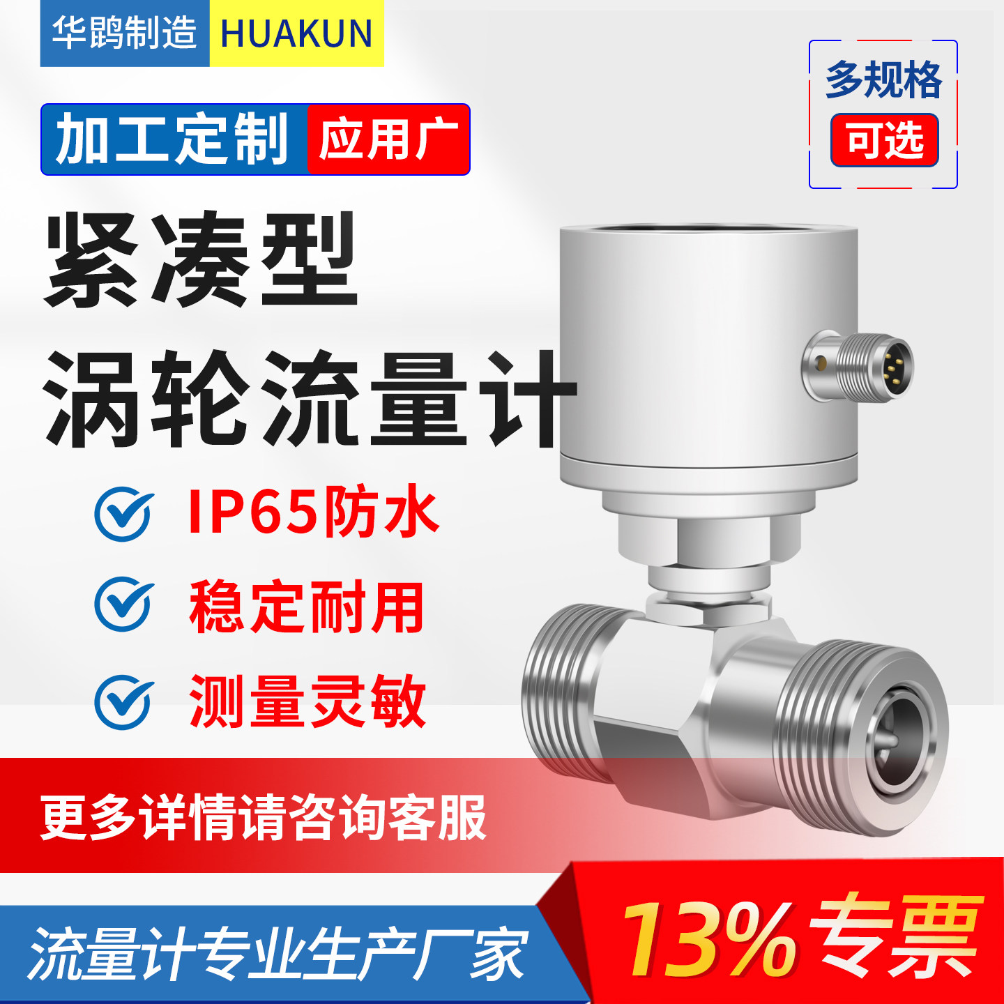智能不锈钢涡轮流量计液体电子数显油自来水流量传感器数显表甲醇