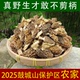 野生羊肚菌干货精选鼓城山深山纯天然羊蘑菇500g比西藏云南更好