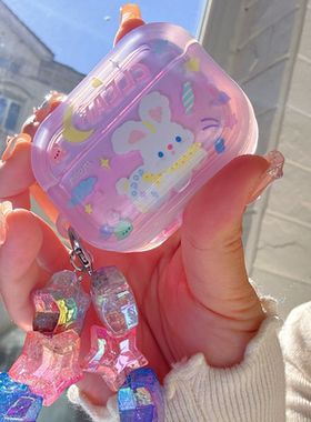 半熟玉子商店原创可爱小兔子airpods保护套 适用AirPods3代4代6代pro2苹果耳机套闪闪链条紫色渐变色少女软壳