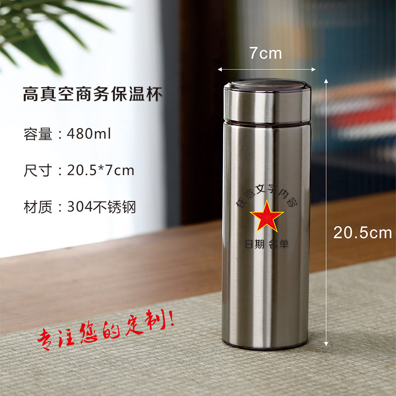 军绿色不锈钢保温杯送战友刻字纪保冷/保温杯