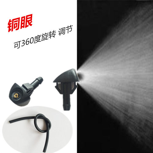适用长城哈佛H6喷水嘴 哈弗h6前档玻璃出水口雨刮器扇形雾状喷头