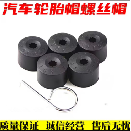 适用大众轮毂螺丝帽防尘盖宝来高尔夫朗逸速腾迈腾轮胎防盗保护帽
