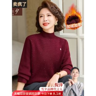 年轻妈妈冬装红色加绒打底衫中老年女装新款半高领针织内搭毛衣厚