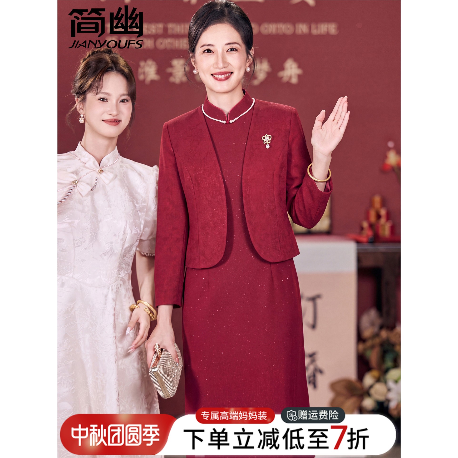 喜婆婆婚宴装结婚红色礼