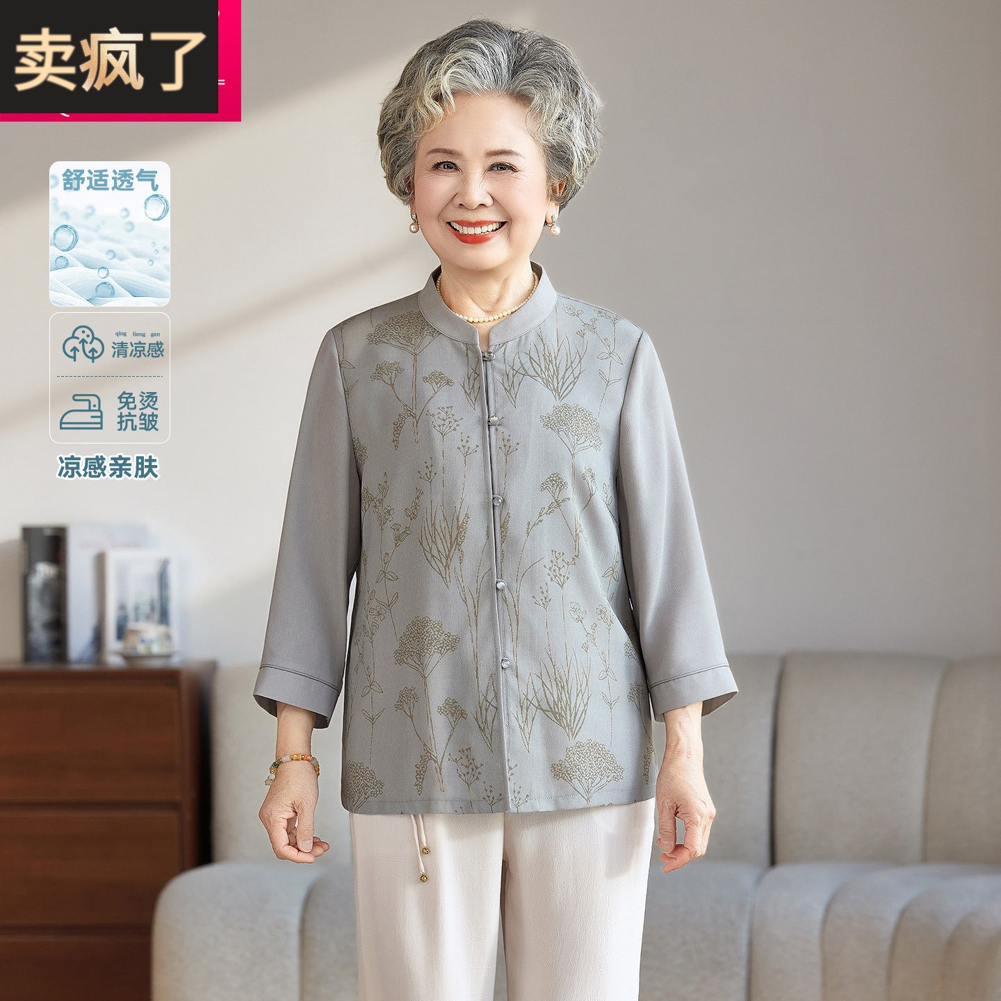 新中式立领印花衬衫女中老年妈妈装奶奶长袖夏季新款宽松洋气上衣