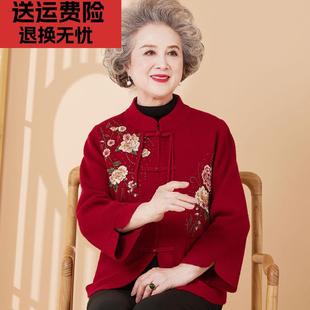 喜奶奶生日唐装外套春秋80岁大寿老年人母亲衣服女送长辈婆婆礼物