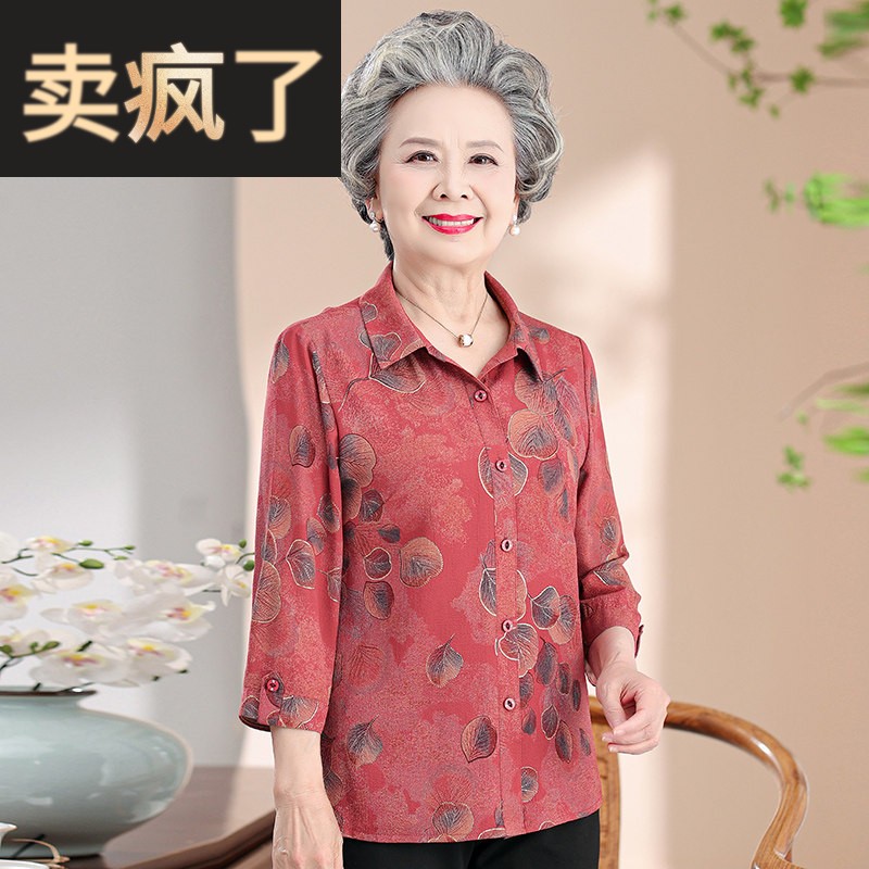 中老年人女妈妈夏装喜庆高档衬衫加肥加大码老人太太上衣奶奶套装