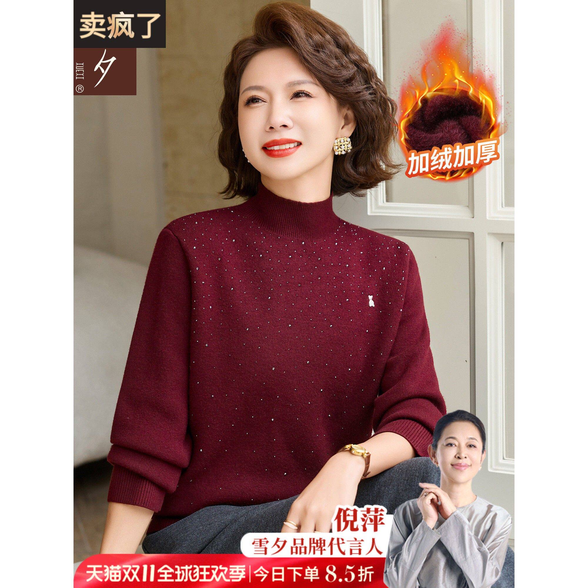 年轻妈妈冬装红色加绒打底衫中老年女装新款半高领针织内搭毛衣厚