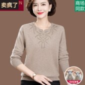 毛衣大码 中老年女装 2025秋冬新款 中年妈妈打底衫 纯羊毛衫 高端品牌
