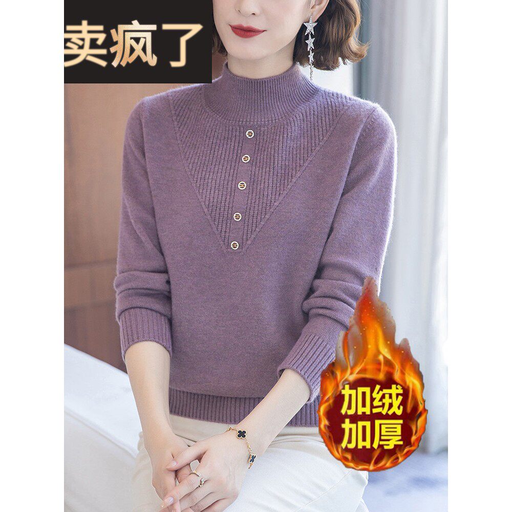 加绒毛衣女加厚妈妈秋冬装2024新款中年轻冬季内搭打底衫秋衣上衣