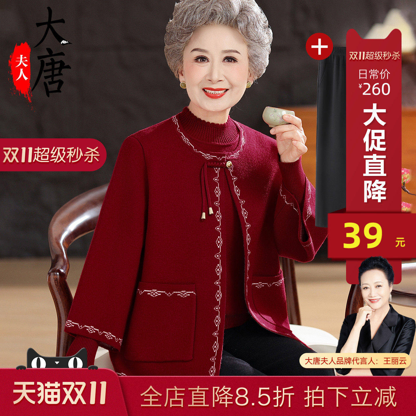 奶奶秋装洋气羊毛外套中老年人女妈妈女秋冬季针织长袖毛衣两件套