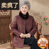 奶奶冬装 棉服中老年人绵羊毛外套女妈妈2025新款 棉袄老人衣服加厚