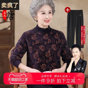 中老年人女装秋冬厚款打底衫奶奶毛衣妈妈内搭保暖衣服老太太上衣
