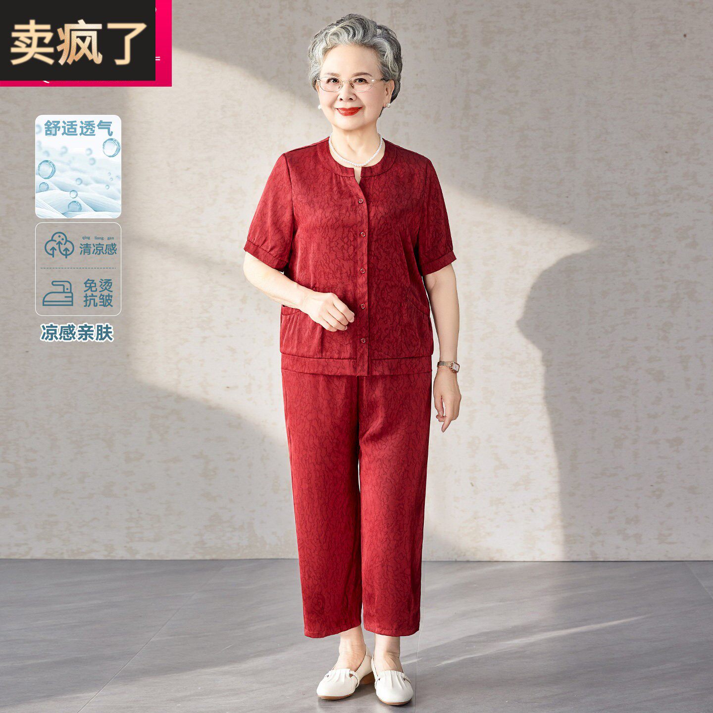 奶奶装红色短袖套装女中老年妈妈夏装免烫生日婚宴喜庆开衫两件套
